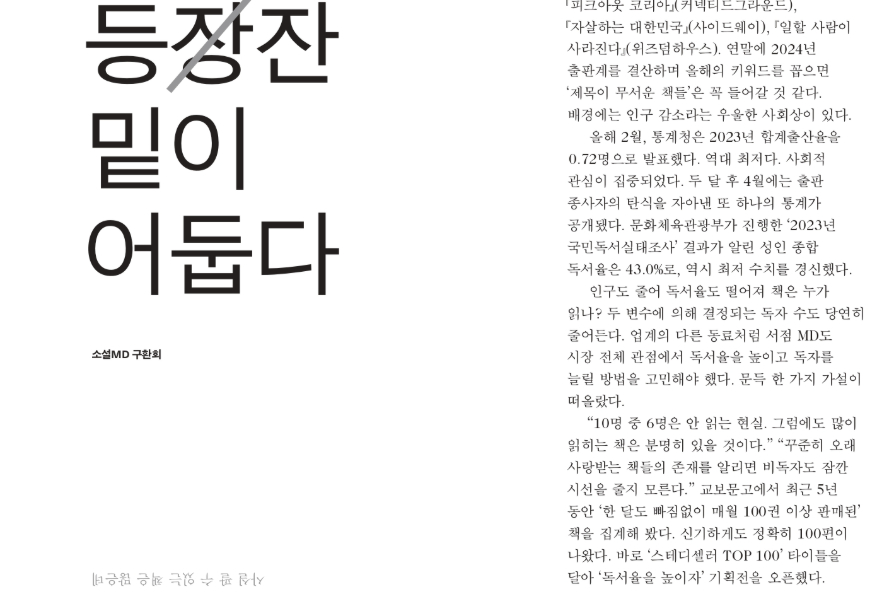 등장잔 밑이 어둡다